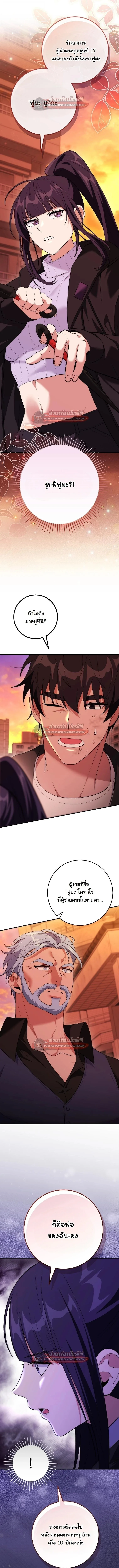 I Was Thrown into an Unfamiliar Manga ชีวิตตัวประกอบสายกล้ามที่ดันขโมยบทพระเอกไปซะงั้น ตอนที่ 26 หน้า 15