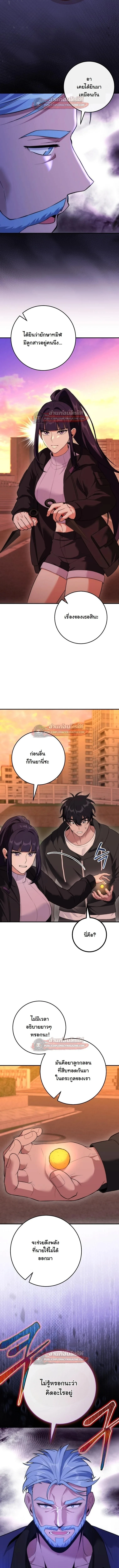 I Was Thrown into an Unfamiliar Manga ชีวิตตัวประกอบสายกล้ามที่ดันขโมยบทพระเอกไปซะงั้น ตอนที่ 26 หน้า 16