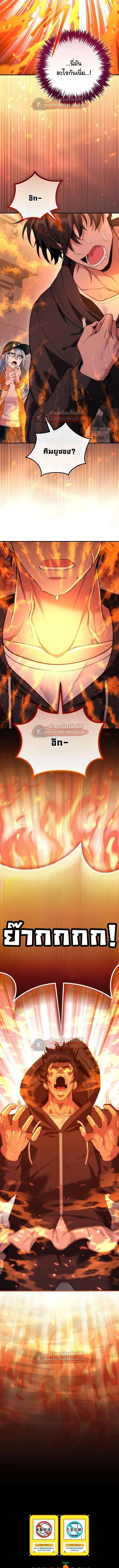 I Was Thrown into an Unfamiliar Manga ชีวิตตัวประกอบสายกล้ามที่ดันขโมยบทพระเอกไปซะงั้น ตอนที่ 26 หน้า 18
