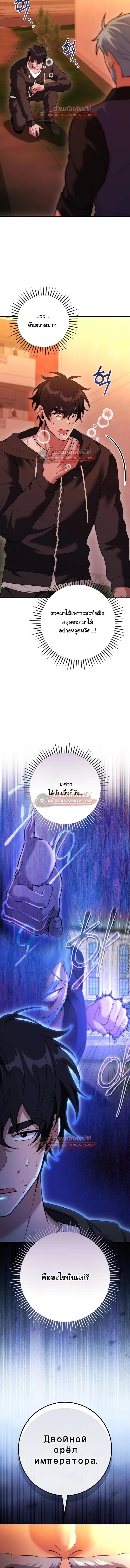 I Was Thrown into an Unfamiliar Manga ชีวิตตัวประกอบสายกล้ามที่ดันขโมยบทพระเอกไปซะงั้น ตอนที่ 26 หน้า 2