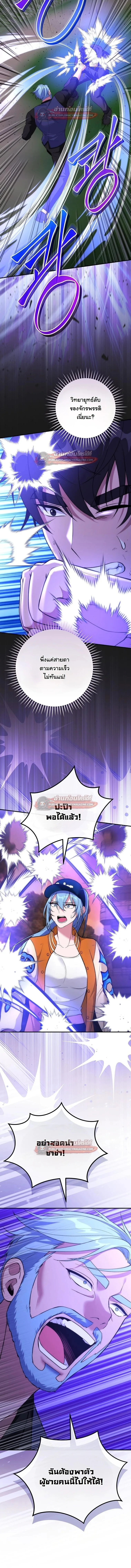 I Was Thrown into an Unfamiliar Manga ชีวิตตัวประกอบสายกล้ามที่ดันขโมยบทพระเอกไปซะงั้น ตอนที่ 26 หน้า 4