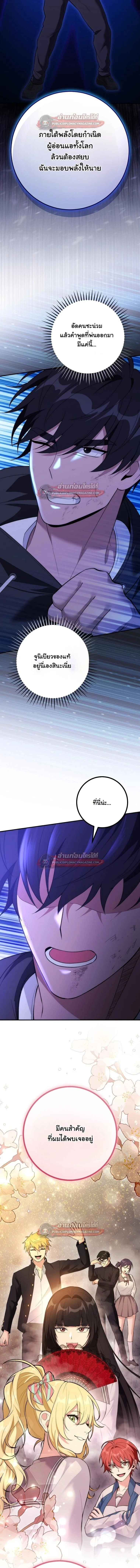 I Was Thrown into an Unfamiliar Manga ชีวิตตัวประกอบสายกล้ามที่ดันขโมยบทพระเอกไปซะงั้น ตอนที่ 26 หน้า 6
