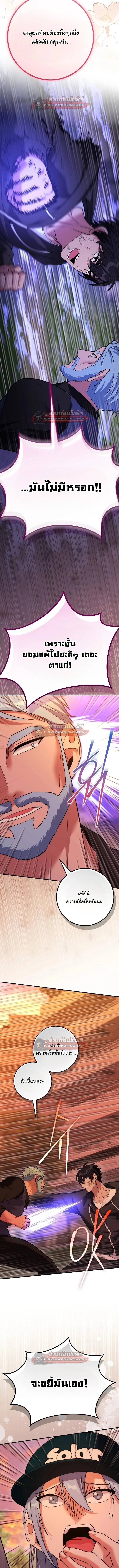 I Was Thrown into an Unfamiliar Manga ชีวิตตัวประกอบสายกล้ามที่ดันขโมยบทพระเอกไปซะงั้น ตอนที่ 26 หน้า 7