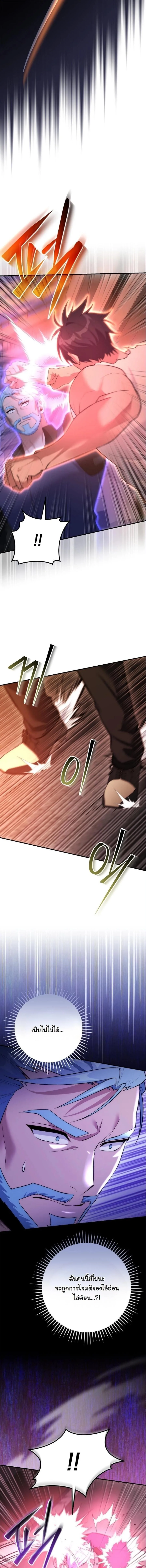 I Was Thrown into an Unfamiliar Manga ชีวิตตัวประกอบสายกล้ามที่ดันขโมยบทพระเอกไปซะงั้น ตอนที่ 27 หน้า 10