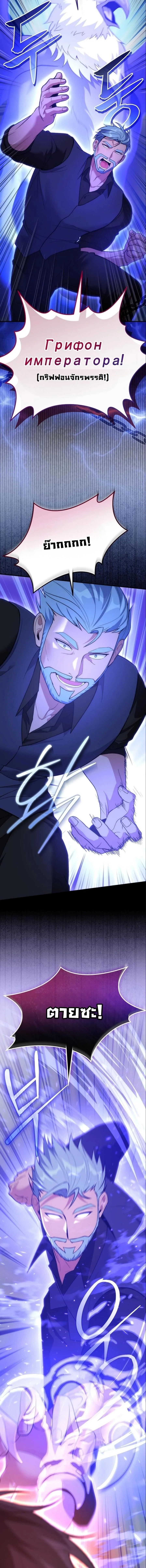 I Was Thrown into an Unfamiliar Manga ชีวิตตัวประกอบสายกล้ามที่ดันขโมยบทพระเอกไปซะงั้น ตอนที่ 27 หน้า 12