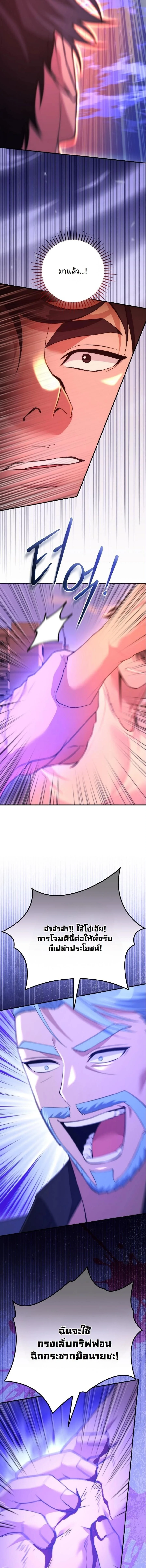 I Was Thrown into an Unfamiliar Manga ชีวิตตัวประกอบสายกล้ามที่ดันขโมยบทพระเอกไปซะงั้น ตอนที่ 27 หน้า 13