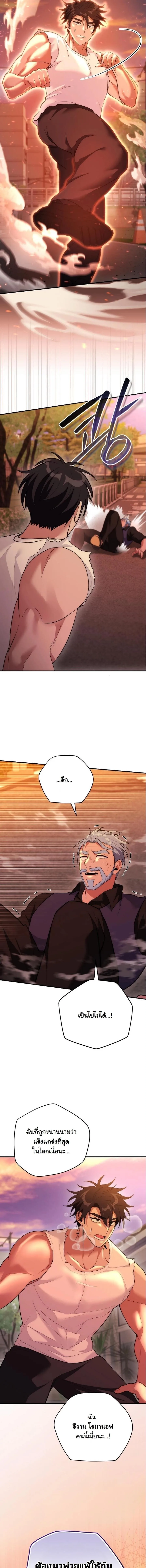 I Was Thrown into an Unfamiliar Manga ชีวิตตัวประกอบสายกล้ามที่ดันขโมยบทพระเอกไปซะงั้น ตอนที่ 27 หน้า 16