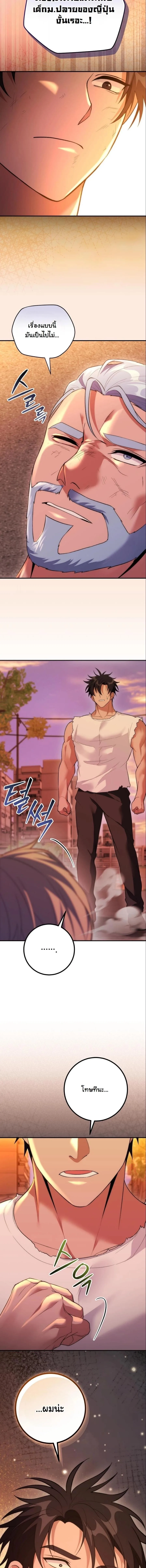 I Was Thrown into an Unfamiliar Manga ชีวิตตัวประกอบสายกล้ามที่ดันขโมยบทพระเอกไปซะงั้น ตอนที่ 27 หน้า 17