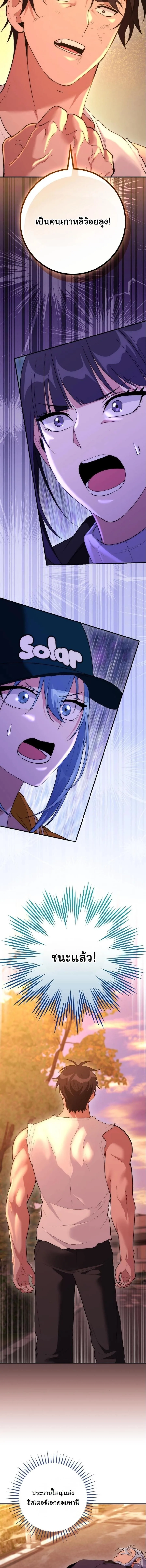 I Was Thrown into an Unfamiliar Manga ชีวิตตัวประกอบสายกล้ามที่ดันขโมยบทพระเอกไปซะงั้น ตอนที่ 27 หน้า 18