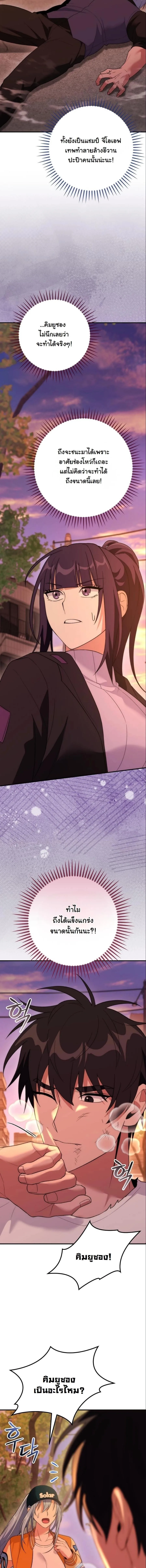 I Was Thrown into an Unfamiliar Manga ชีวิตตัวประกอบสายกล้ามที่ดันขโมยบทพระเอกไปซะงั้น ตอนที่ 27 หน้า 19