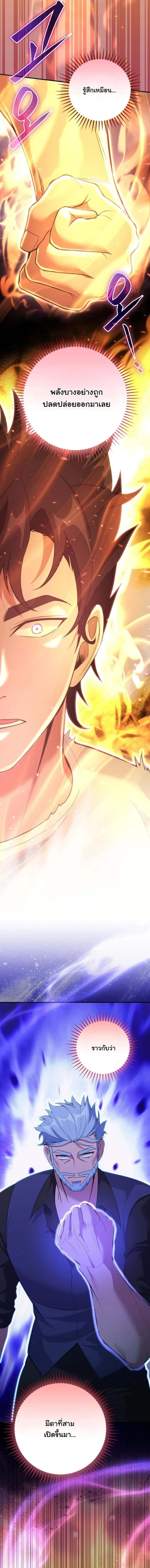I Was Thrown into an Unfamiliar Manga ชีวิตตัวประกอบสายกล้ามที่ดันขโมยบทพระเอกไปซะงั้น ตอนที่ 27 หน้า 2