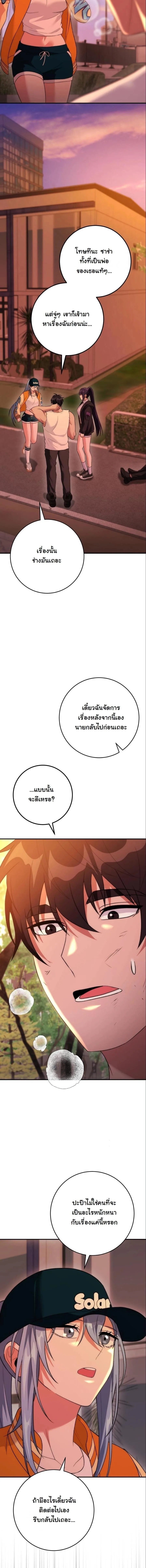 I Was Thrown into an Unfamiliar Manga ชีวิตตัวประกอบสายกล้ามที่ดันขโมยบทพระเอกไปซะงั้น ตอนที่ 27 หน้า 20