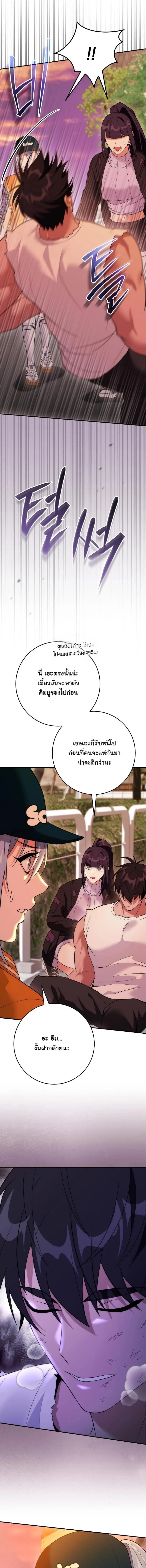 I Was Thrown into an Unfamiliar Manga ชีวิตตัวประกอบสายกล้ามที่ดันขโมยบทพระเอกไปซะงั้น ตอนที่ 27 หน้า 21