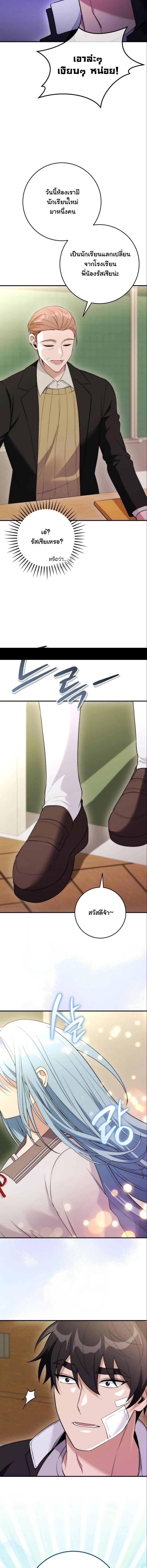 I Was Thrown into an Unfamiliar Manga ชีวิตตัวประกอบสายกล้ามที่ดันขโมยบทพระเอกไปซะงั้น ตอนที่ 27 หน้า 24