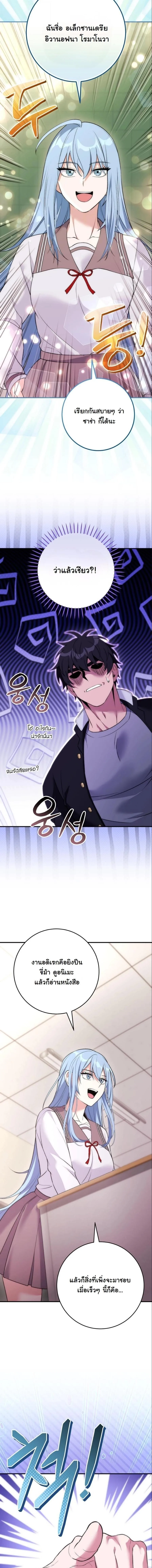 I Was Thrown into an Unfamiliar Manga ชีวิตตัวประกอบสายกล้ามที่ดันขโมยบทพระเอกไปซะงั้น ตอนที่ 27 หน้า 25