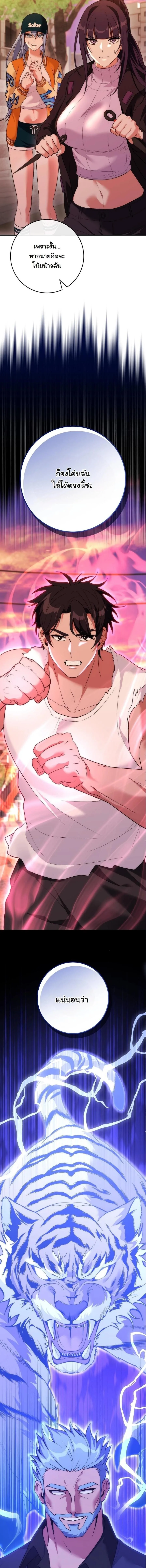 I Was Thrown into an Unfamiliar Manga ชีวิตตัวประกอบสายกล้ามที่ดันขโมยบทพระเอกไปซะงั้น ตอนที่ 27 หน้า 6