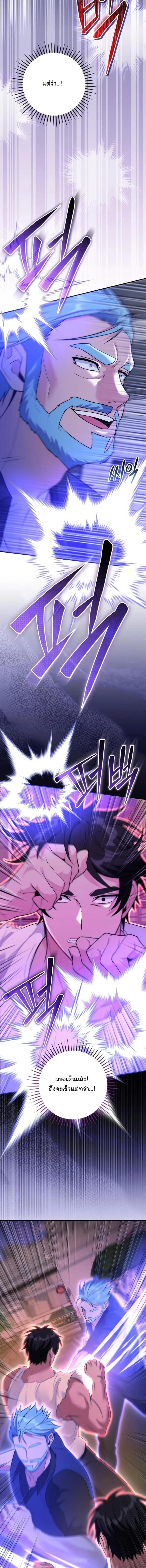 I Was Thrown into an Unfamiliar Manga ชีวิตตัวประกอบสายกล้ามที่ดันขโมยบทพระเอกไปซะงั้น ตอนที่ 27 หน้า 8