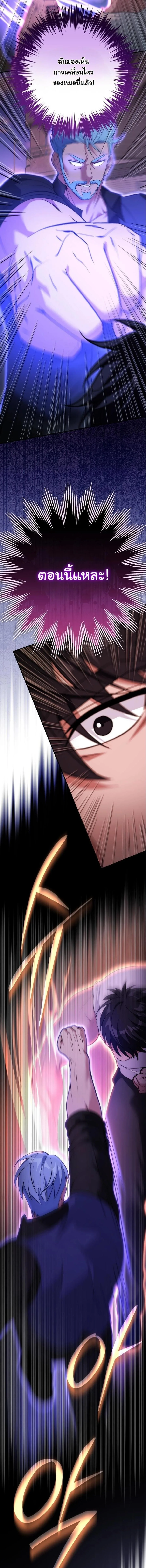 I Was Thrown into an Unfamiliar Manga ชีวิตตัวประกอบสายกล้ามที่ดันขโมยบทพระเอกไปซะงั้น ตอนที่ 27 หน้า 9