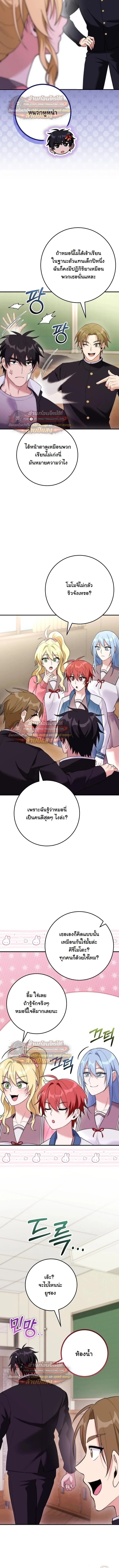 I Was Thrown into an Unfamiliar Manga ชีวิตตัวประกอบสายกล้ามที่ดันขโมยบทพระเอกไปซะงั้น ตอนที่ 28 หน้า 10