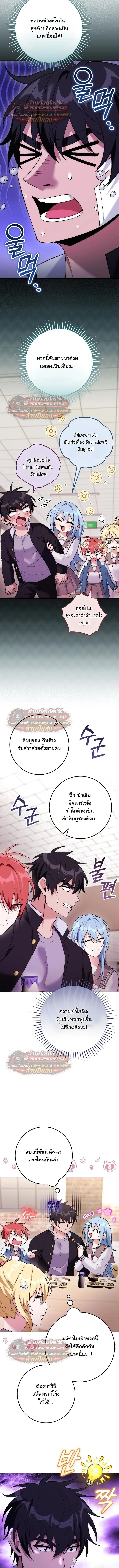 I Was Thrown into an Unfamiliar Manga ชีวิตตัวประกอบสายกล้ามที่ดันขโมยบทพระเอกไปซะงั้น ตอนที่ 28 หน้า 12