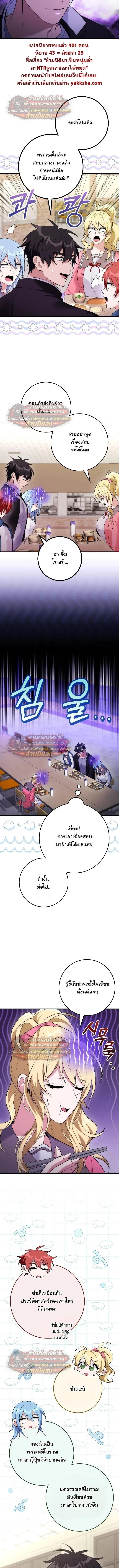 I Was Thrown into an Unfamiliar Manga ชีวิตตัวประกอบสายกล้ามที่ดันขโมยบทพระเอกไปซะงั้น ตอนที่ 28 หน้า 13