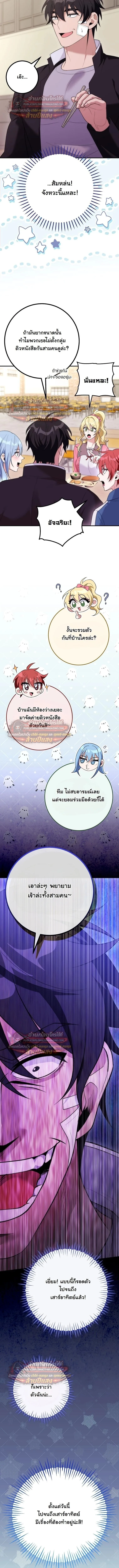 I Was Thrown into an Unfamiliar Manga ชีวิตตัวประกอบสายกล้ามที่ดันขโมยบทพระเอกไปซะงั้น ตอนที่ 28 หน้า 14