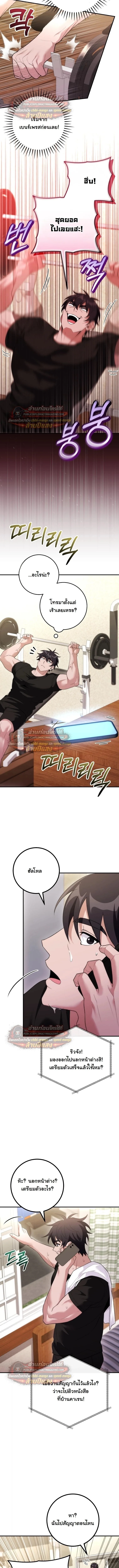 I Was Thrown into an Unfamiliar Manga ชีวิตตัวประกอบสายกล้ามที่ดันขโมยบทพระเอกไปซะงั้น ตอนที่ 28 หน้า 16