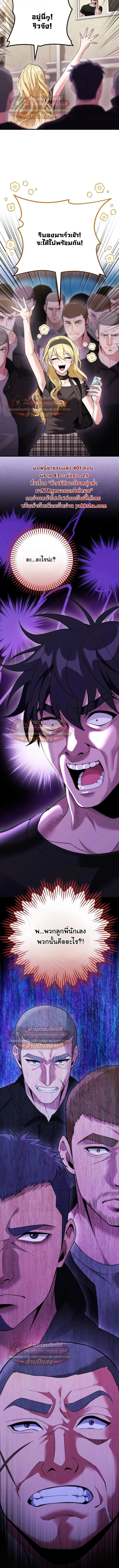 I Was Thrown into an Unfamiliar Manga ชีวิตตัวประกอบสายกล้ามที่ดันขโมยบทพระเอกไปซะงั้น ตอนที่ 28 หน้า 17