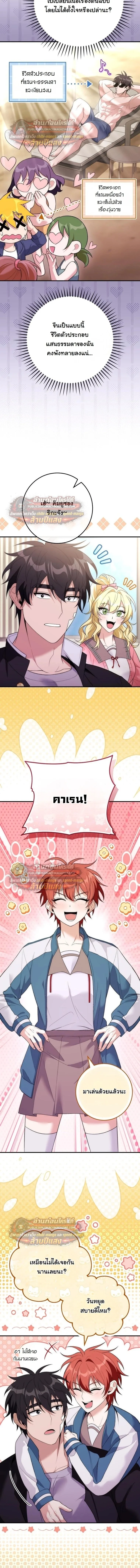 I Was Thrown into an Unfamiliar Manga ชีวิตตัวประกอบสายกล้ามที่ดันขโมยบทพระเอกไปซะงั้น ตอนที่ 28 หน้า 4