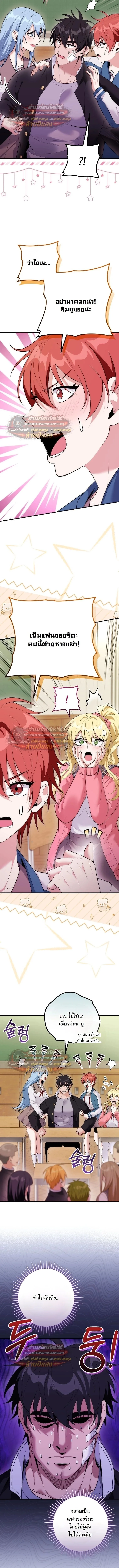 I Was Thrown into an Unfamiliar Manga ชีวิตตัวประกอบสายกล้ามที่ดันขโมยบทพระเอกไปซะงั้น ตอนที่ 28 หน้า 6