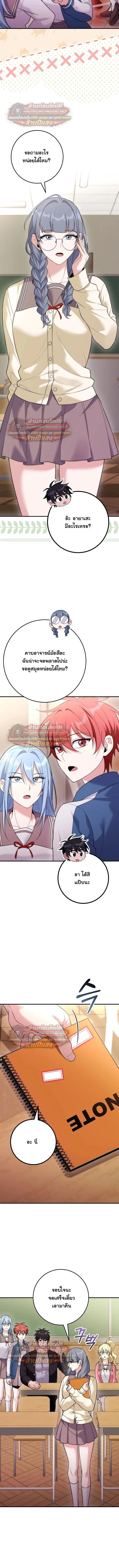 I Was Thrown into an Unfamiliar Manga ชีวิตตัวประกอบสายกล้ามที่ดันขโมยบทพระเอกไปซะงั้น ตอนที่ 28 หน้า 8