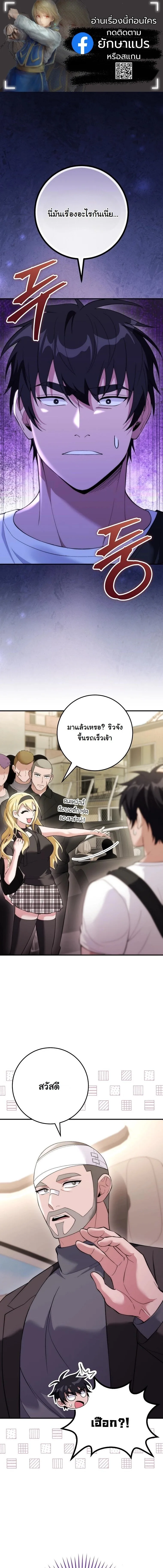 I Was Thrown into an Unfamiliar Manga ชีวิตตัวประกอบสายกล้ามที่ดันขโมยบทพระเอกไปซะงั้น ตอนที่ 29 หน้า 1