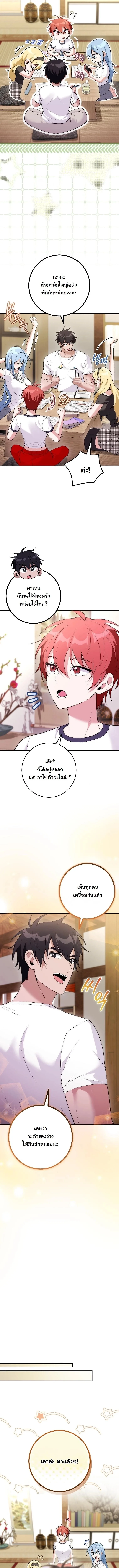 I Was Thrown into an Unfamiliar Manga ชีวิตตัวประกอบสายกล้ามที่ดันขโมยบทพระเอกไปซะงั้น ตอนที่ 29 หน้า 10