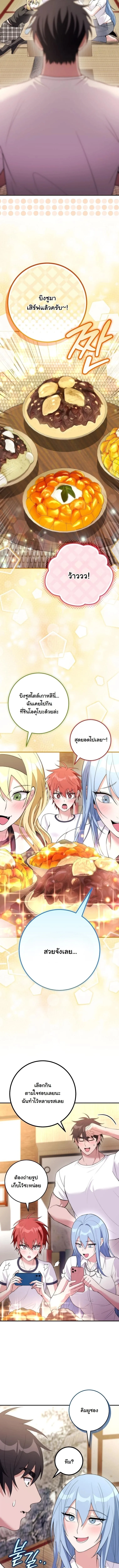 I Was Thrown into an Unfamiliar Manga ชีวิตตัวประกอบสายกล้ามที่ดันขโมยบทพระเอกไปซะงั้น ตอนที่ 29 หน้า 11