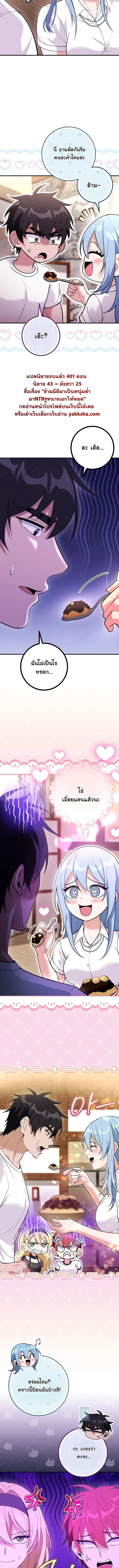 I Was Thrown into an Unfamiliar Manga ชีวิตตัวประกอบสายกล้ามที่ดันขโมยบทพระเอกไปซะงั้น ตอนที่ 29 หน้า 12