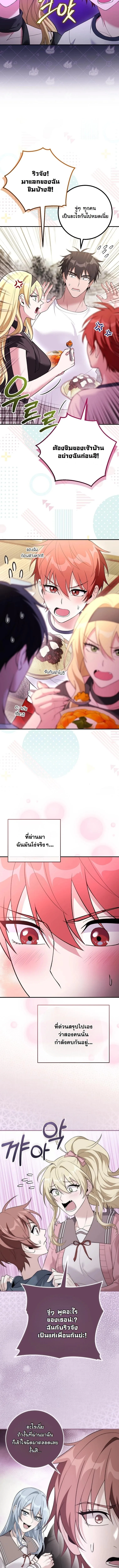 I Was Thrown into an Unfamiliar Manga ชีวิตตัวประกอบสายกล้ามที่ดันขโมยบทพระเอกไปซะงั้น ตอนที่ 29 หน้า 13