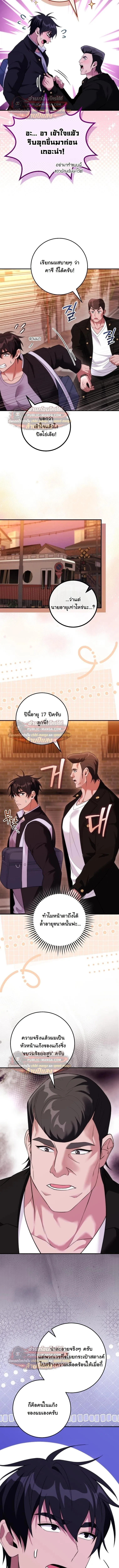 I Was Thrown into an Unfamiliar Manga ชีวิตตัวประกอบสายกล้ามที่ดันขโมยบทพระเอกไปซะงั้น ตอนที่ 30 หน้า 13