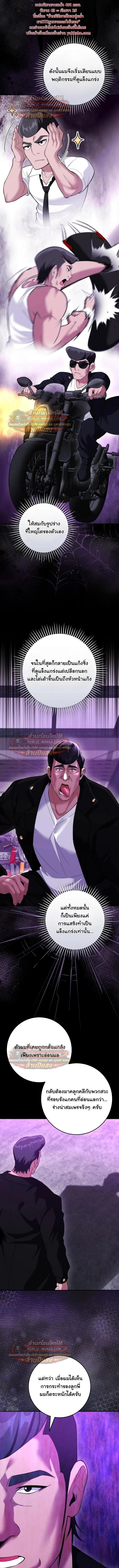 I Was Thrown into an Unfamiliar Manga ชีวิตตัวประกอบสายกล้ามที่ดันขโมยบทพระเอกไปซะงั้น ตอนที่ 30 หน้า 15