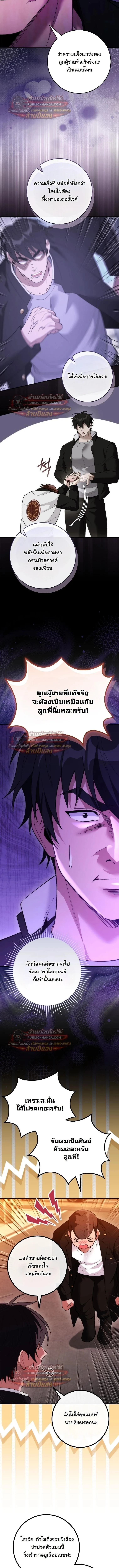 I Was Thrown into an Unfamiliar Manga ชีวิตตัวประกอบสายกล้ามที่ดันขโมยบทพระเอกไปซะงั้น ตอนที่ 30 หน้า 16