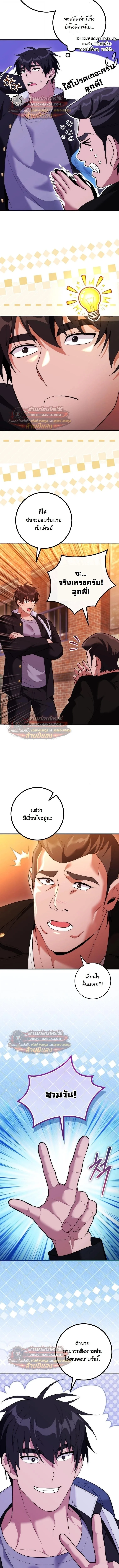 I Was Thrown into an Unfamiliar Manga ชีวิตตัวประกอบสายกล้ามที่ดันขโมยบทพระเอกไปซะงั้น ตอนที่ 30 หน้า 17