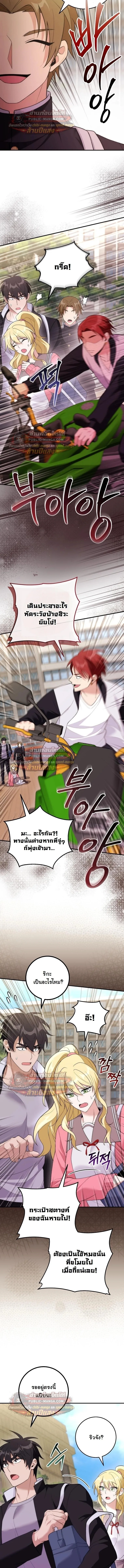 I Was Thrown into an Unfamiliar Manga ชีวิตตัวประกอบสายกล้ามที่ดันขโมยบทพระเอกไปซะงั้น ตอนที่ 30 หน้า 5