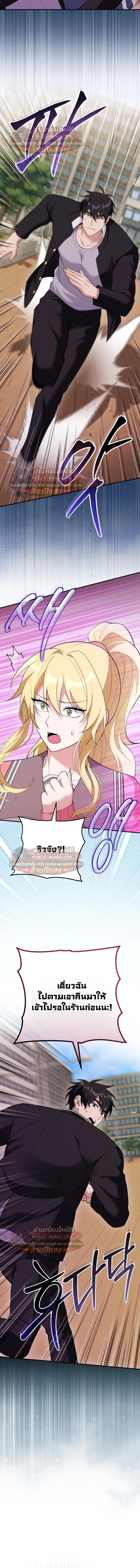 I Was Thrown into an Unfamiliar Manga ชีวิตตัวประกอบสายกล้ามที่ดันขโมยบทพระเอกไปซะงั้น ตอนที่ 30 หน้า 6