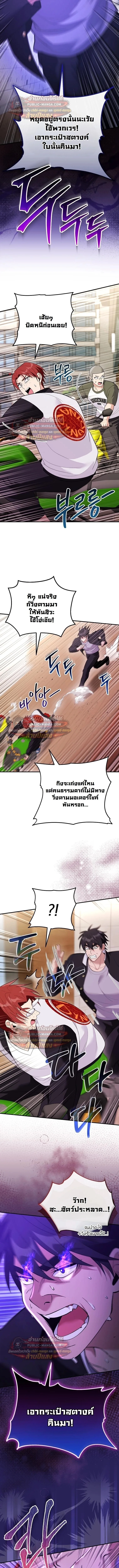 I Was Thrown into an Unfamiliar Manga ชีวิตตัวประกอบสายกล้ามที่ดันขโมยบทพระเอกไปซะงั้น ตอนที่ 30 หน้า 8