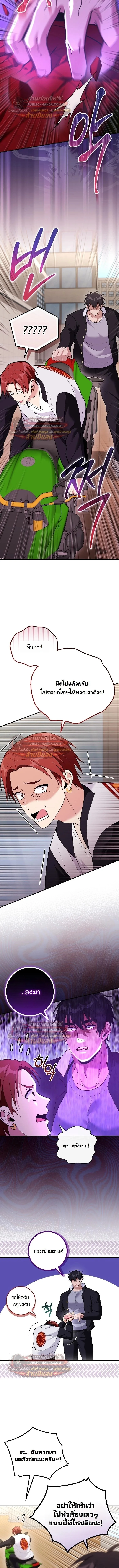 I Was Thrown into an Unfamiliar Manga ชีวิตตัวประกอบสายกล้ามที่ดันขโมยบทพระเอกไปซะงั้น ตอนที่ 30 หน้า 9