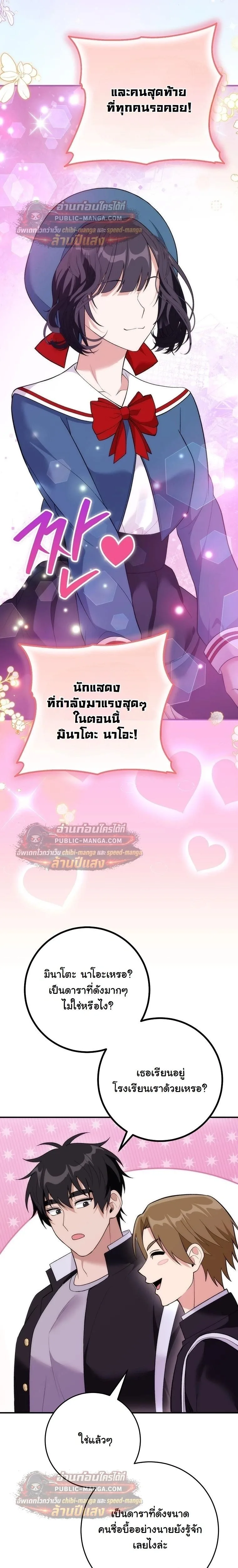 I Was Thrown into an Unfamiliar Manga ชีวิตตัวประกอบสายกล้ามที่ดันขโมยบทพระเอกไปซะงั้น ตอนที่ 31 หน้า 14