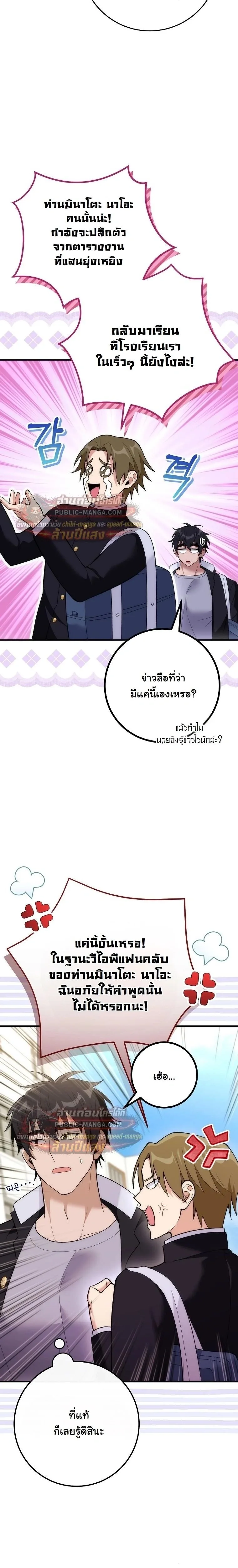 I Was Thrown into an Unfamiliar Manga ชีวิตตัวประกอบสายกล้ามที่ดันขโมยบทพระเอกไปซะงั้น ตอนที่ 31 หน้า 15