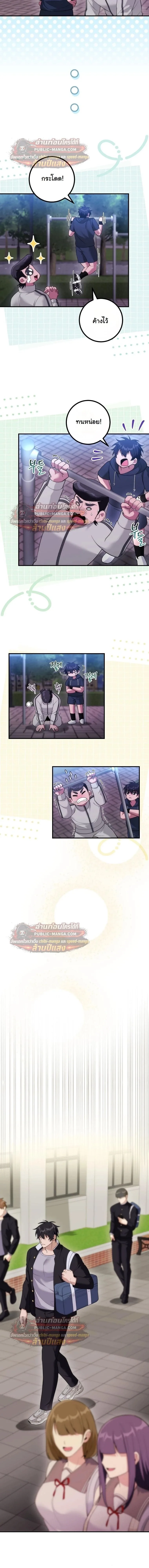 I Was Thrown into an Unfamiliar Manga ชีวิตตัวประกอบสายกล้ามที่ดันขโมยบทพระเอกไปซะงั้น ตอนที่ 31 หน้า 9
