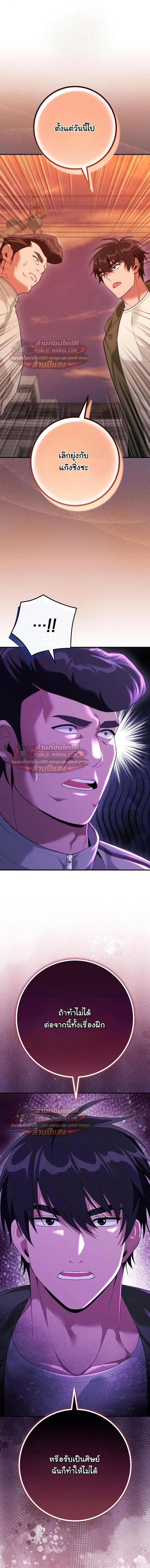 I Was Thrown into an Unfamiliar Manga ชีวิตตัวประกอบสายกล้ามที่ดันขโมยบทพระเอกไปซะงั้น ตอนที่ 32 หน้า 1