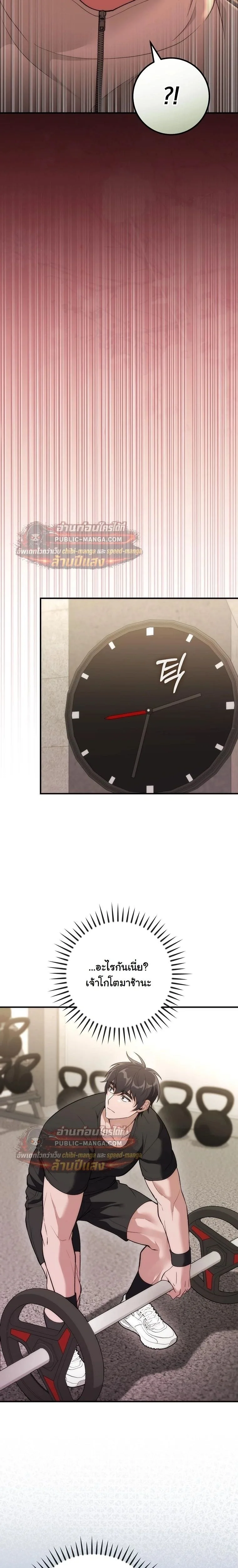 I Was Thrown into an Unfamiliar Manga ชีวิตตัวประกอบสายกล้ามที่ดันขโมยบทพระเอกไปซะงั้น ตอนที่ 32 หน้า 17