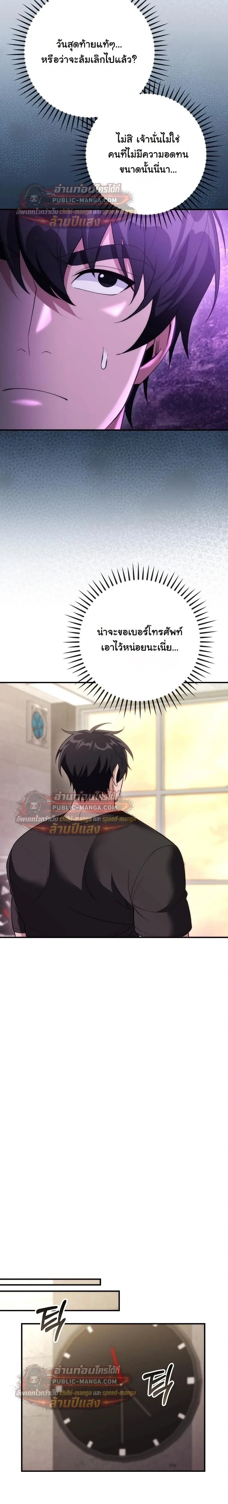 I Was Thrown into an Unfamiliar Manga ชีวิตตัวประกอบสายกล้ามที่ดันขโมยบทพระเอกไปซะงั้น ตอนที่ 32 หน้า 18